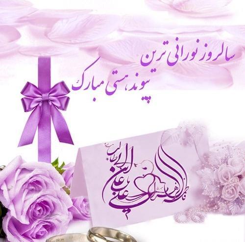 عکس نوشته علی و فاطمه
