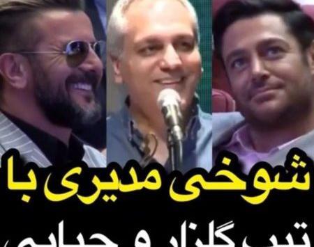 عکس مهران گلزار