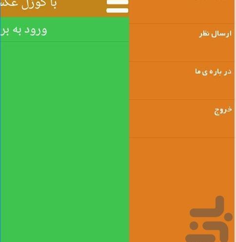 عکس باران گوزل