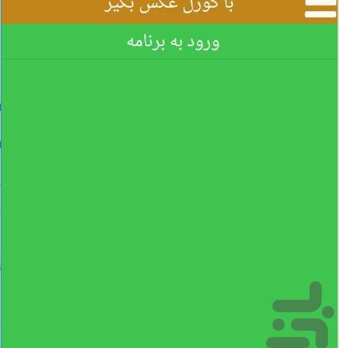 عکس باران گوزل
