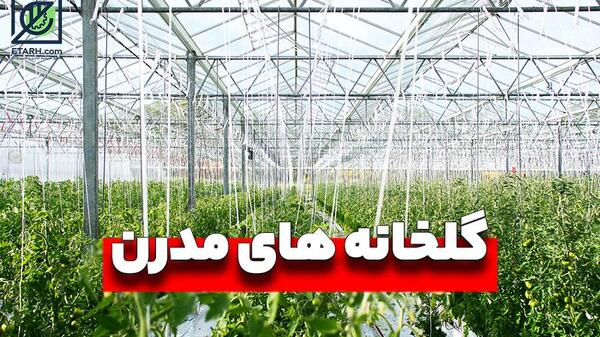 عکس ایده جالب گلخانه