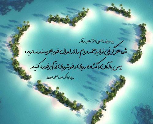 عکس نوشته زیبا حدیث
