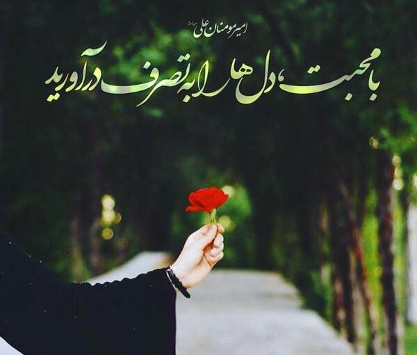 عکس نوشته زیبا حدیث