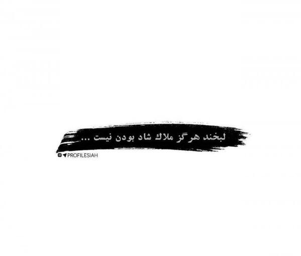 عکس نوشته شاد نیستم
