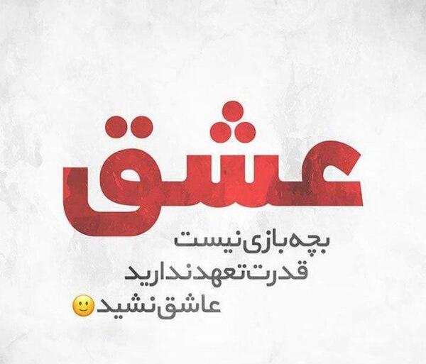 عکس نوشته شاد نیستم