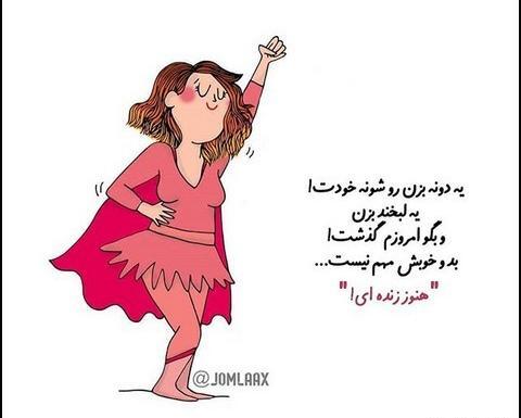 عکس نوشته شاد نیستم