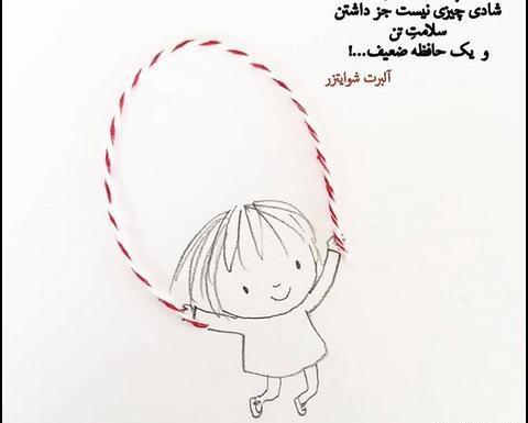 عکس نوشته شاد نیستم