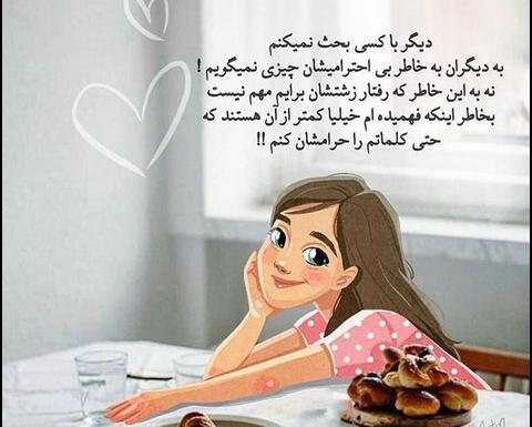 عکس نوشته شاد نیستم