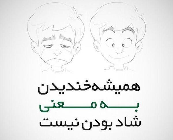 عکس نوشته شاد نیستم