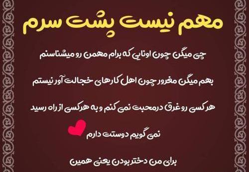 عکس نوشته شاد نیستم