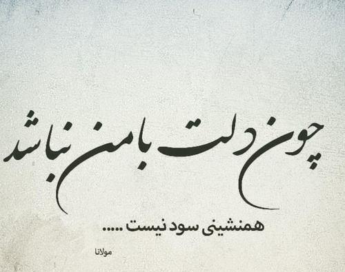 عکس نوشته شاد نیستم