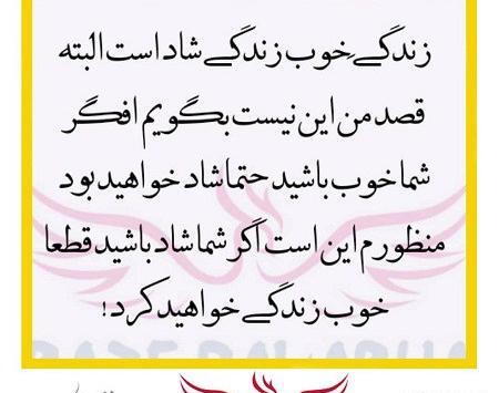 عکس نوشته شاد نیستم