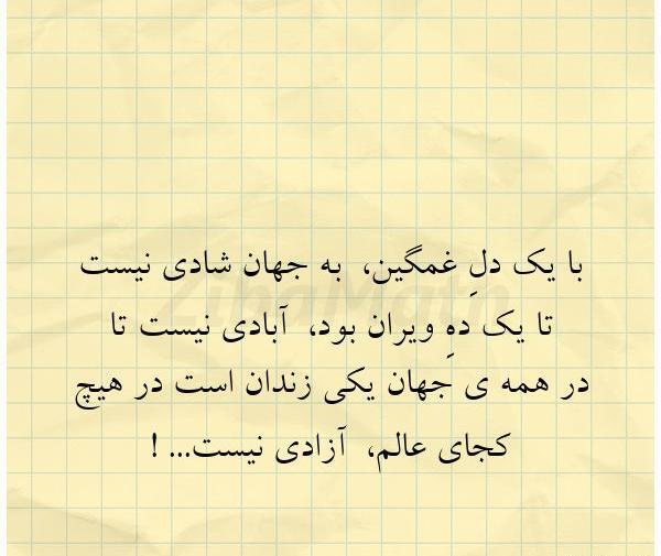 عکس نوشته شاد نیستم