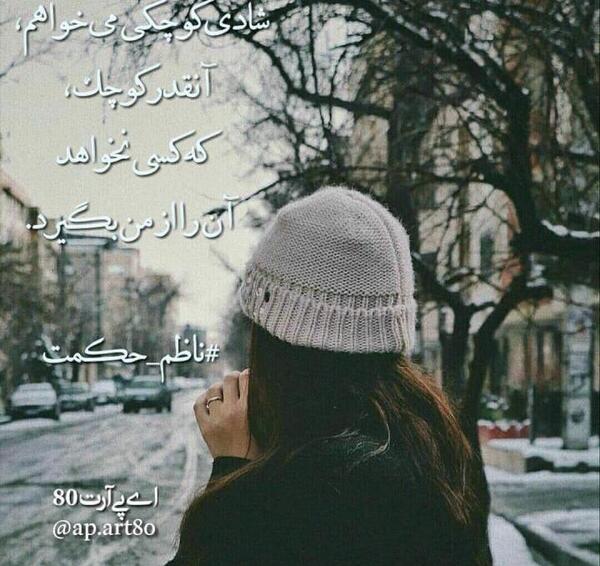 عکس نوشته شادی کوچکی میخواهم