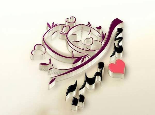 عکس نوشته مهدیه غمگین