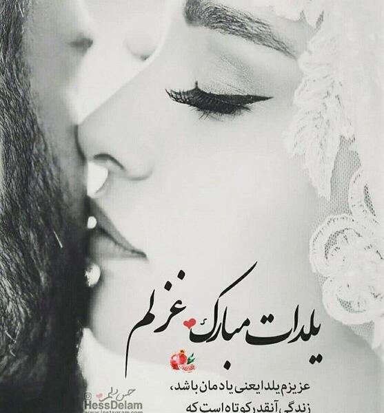 عکس نوشته غزلم تولدت مبارک