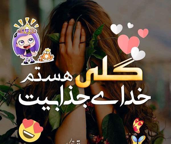عکس نوشته با اسم گلی