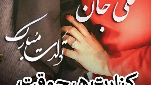 عکس نوشته با اسم گلی