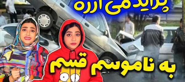 عکس ماشین سورنا امینی