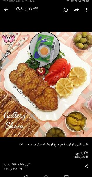عکس ایده برای تزیین غذا
