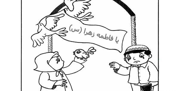 عکس ساده حضرت فاطمه
