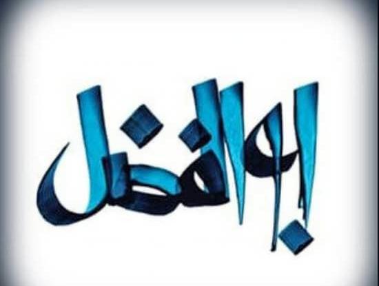 عکس طرح ابوالفضل