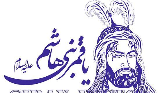 عکس طرح ابوالفضل