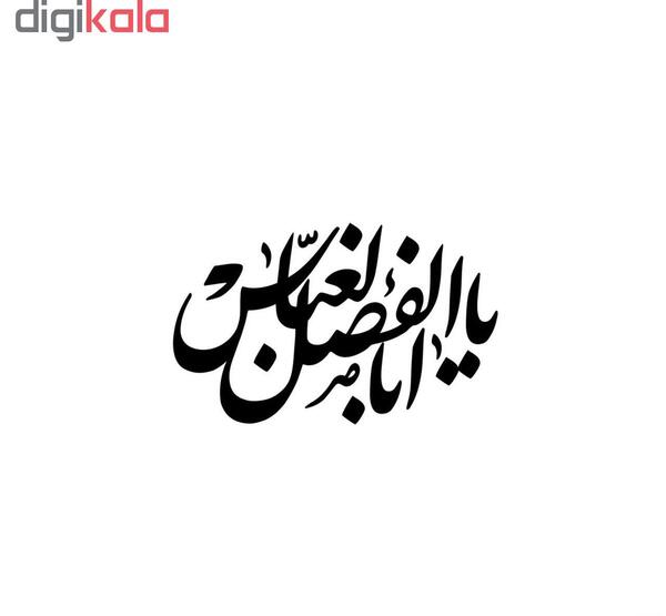 عکس طرح ابوالفضل