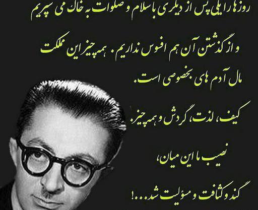 عکس نوشته اشعار صادق هدایت