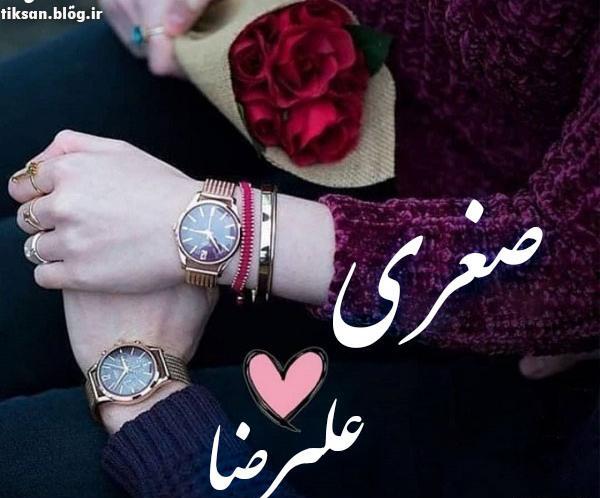 عکس نوشته تولد صغری