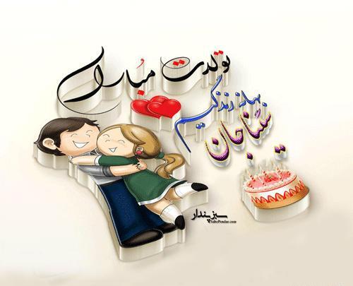 عکس نوشته با اسم سینا