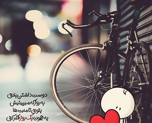 عکس پروفایل عاشقانه و زیبا