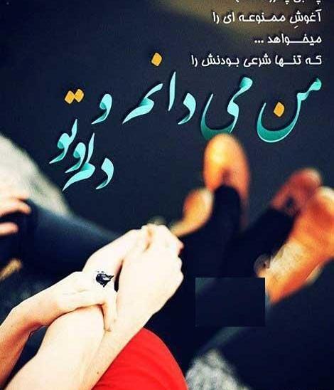 عکس پروفایل عاشقانه و زیبا