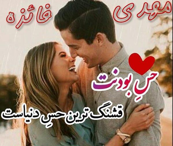 عکس نوشته یونس و فائزه