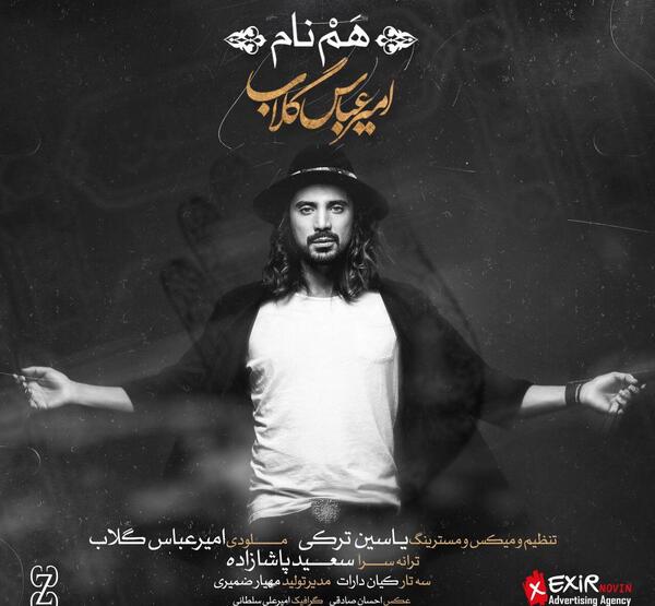 عکس سعید ضمیری