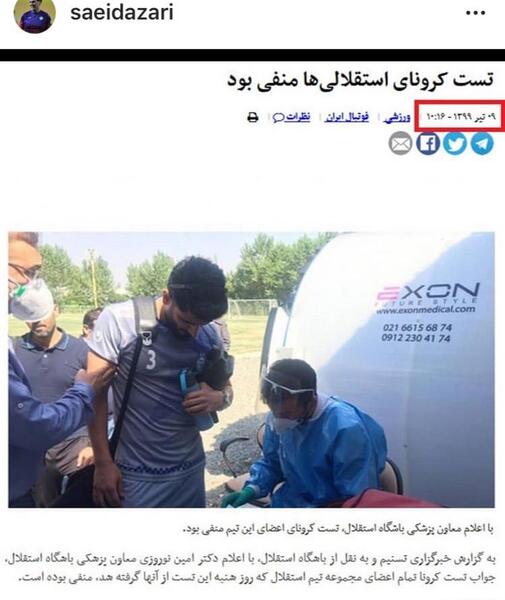 عکس سعید ضمیری