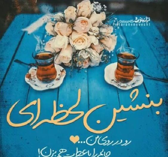 عکس نوشته المیرا دوستت دارم