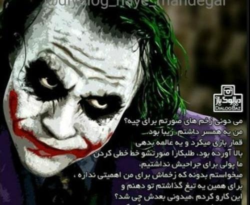 عکس گریه جوکر