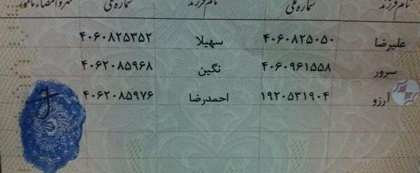 عکس سجاد بیرانوند