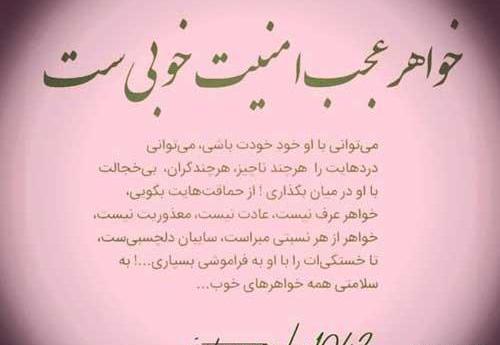 عکس نوشته خواهر خوبم
