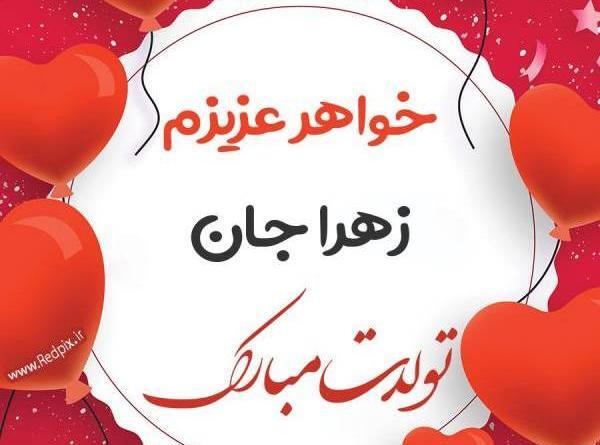 عکس نوشته خواهر خوبم