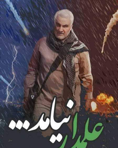 عکس نوشته قاسم سلیمانی جدید