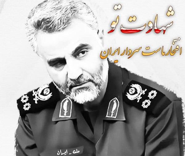 عکس نوشته قاسم سلیمانی جدید