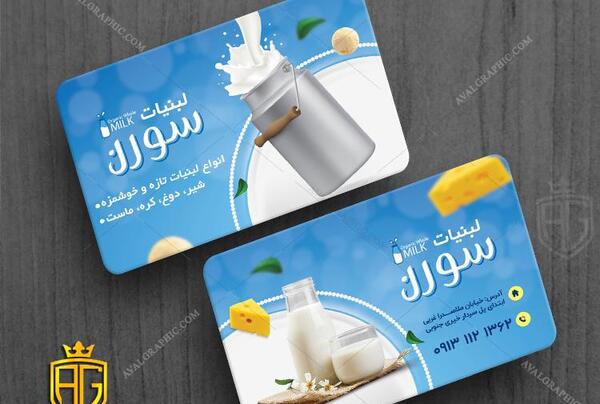 عکس ظرف شیر