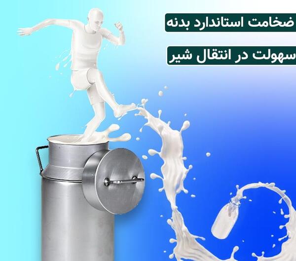 عکس ظرف شیر