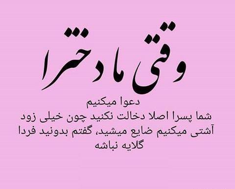 عکس نوشته ضایع شدن