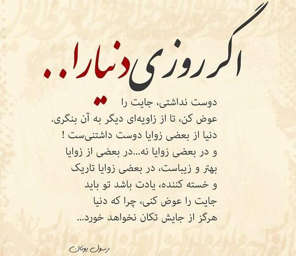 عکس نوشته ضایع شدن