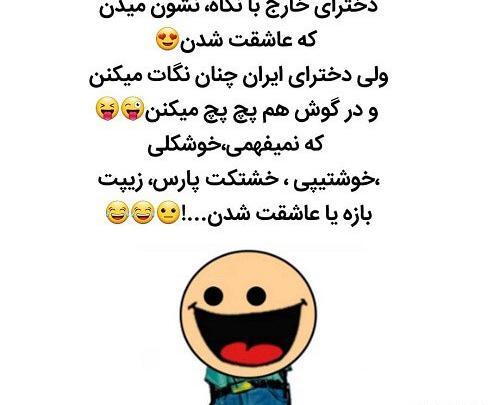 عکس نوشته ضایع شدن