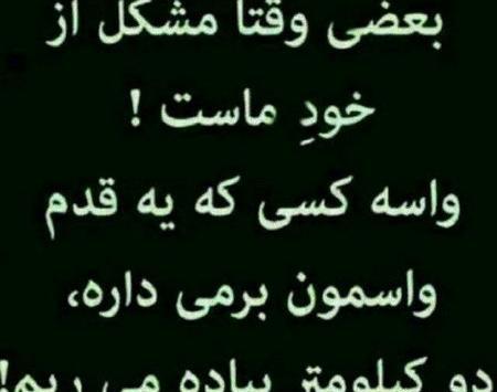 عکس نوشته ضایع شدن