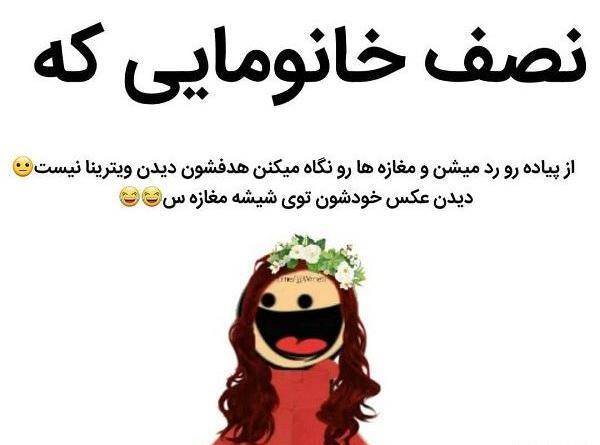 عکس نوشته ضایع شدن
